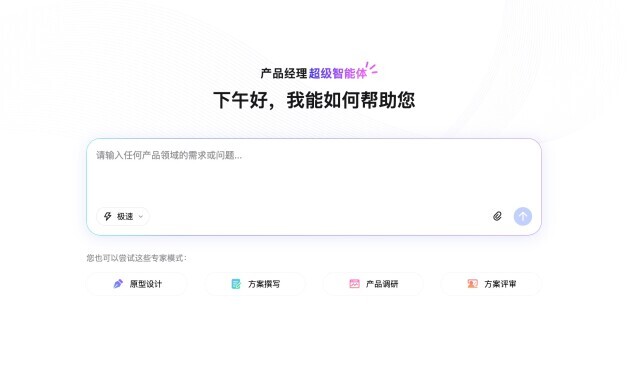 墨刀AI Agent辅助产品评审，助力团队高效对齐！