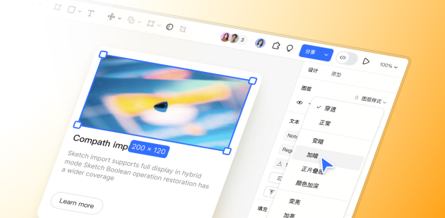 Pixso 2.0深入兼容Sketch，导入高保真不丢失！