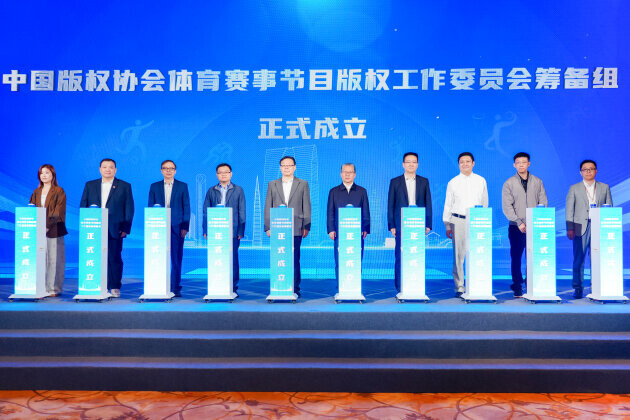 7万亿体育产业背后：版权这道“护城河”该怎么守