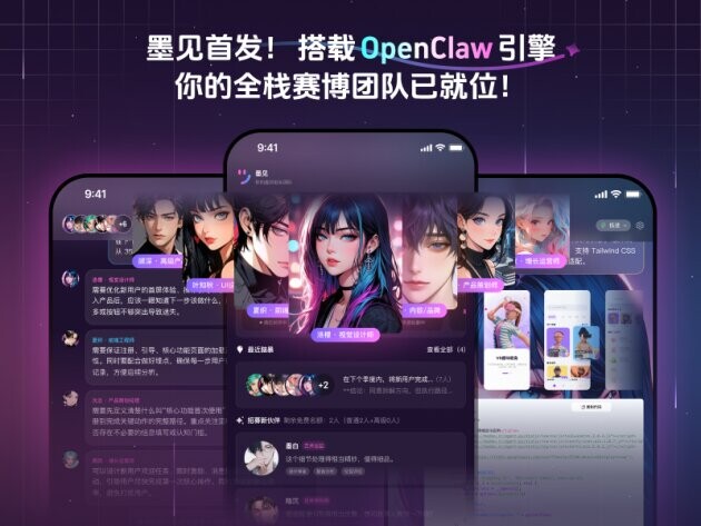 从单体大模型到 Multi-Agent 协同：「墨见」背后的 OpenClaw 引擎技术深度解析！