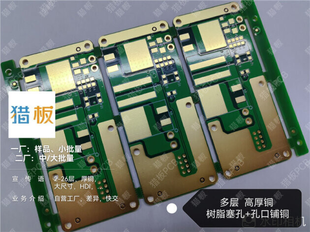 厚铜PCB为什么难做？猎板PCB告诉您5大工艺痛点。